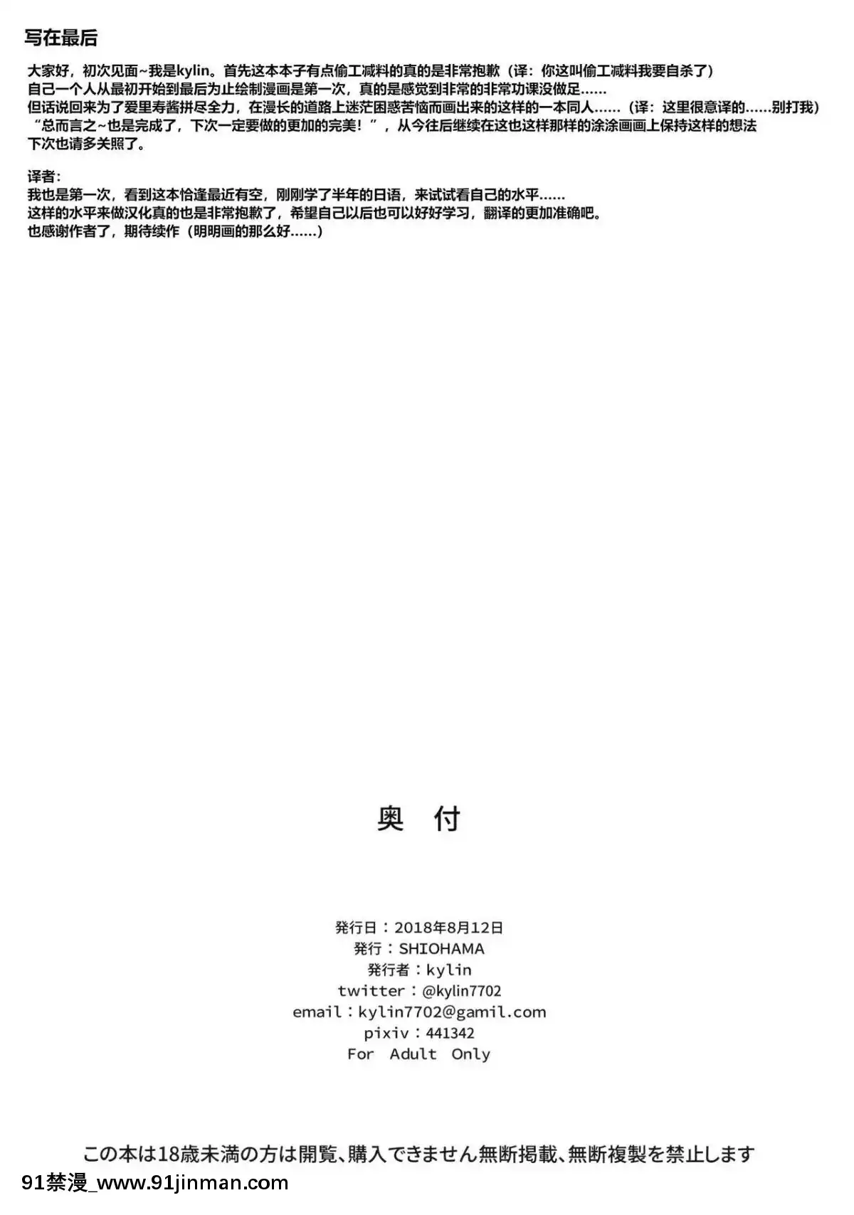 [個人漢化](C94)-[SHIOHAMA-(kylin)]-オナニー中毒アリスちゃん-(ガールズ&パンツァー)[telejournal 18h]