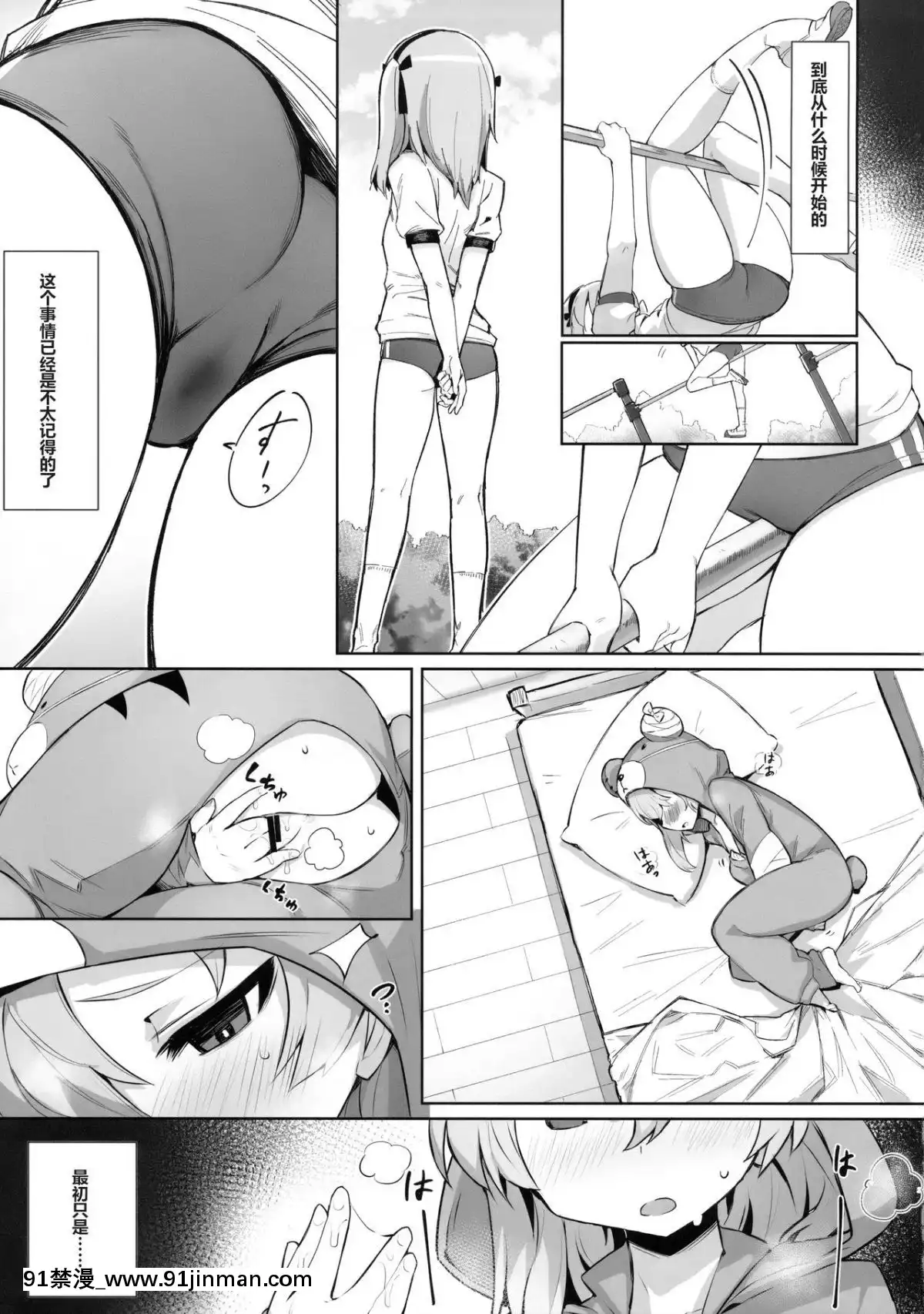 [個人漢化](C94)-[SHIOHAMA-(kylin)]-オナニー中毒アリスちゃん-(ガールズ&パンツァー)[telejournal 18h]