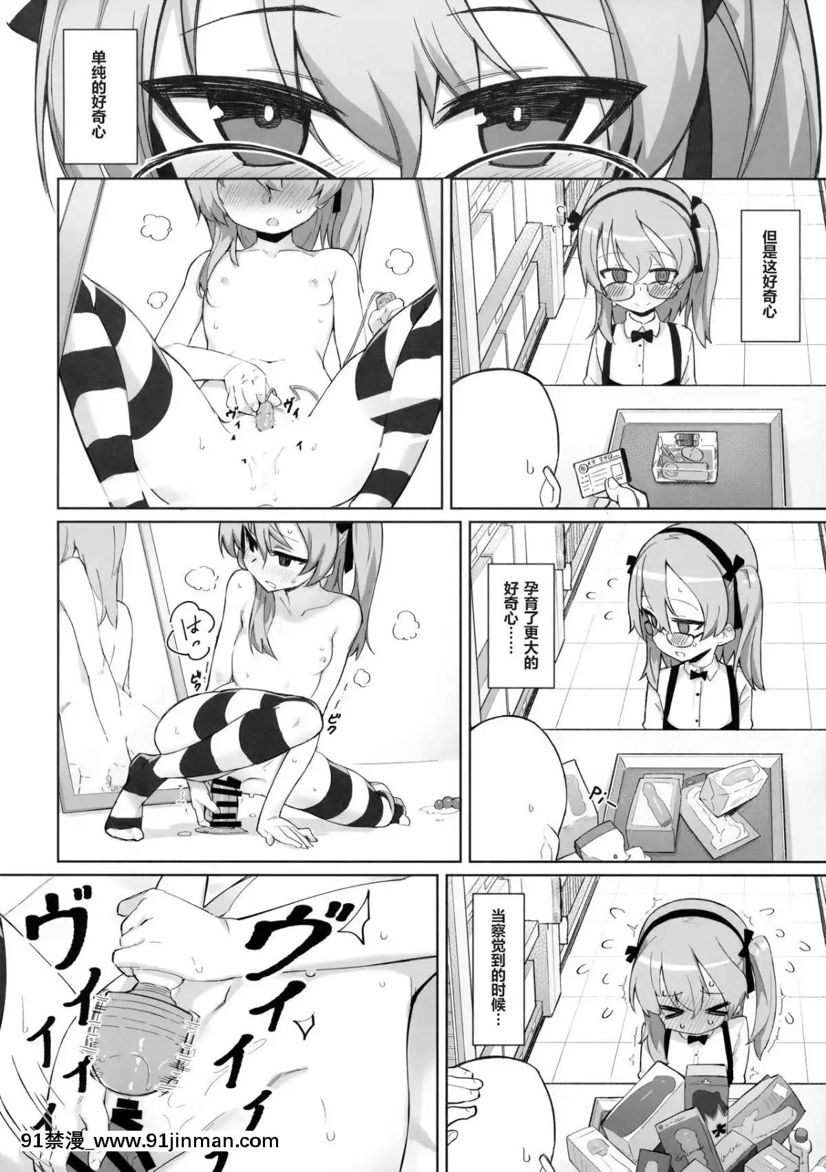 [個人漢化](C94)-[SHIOHAMA-(kylin)]-オナニー中毒アリスちゃん-(ガールズ&パンツァー)[telejournal 18h]