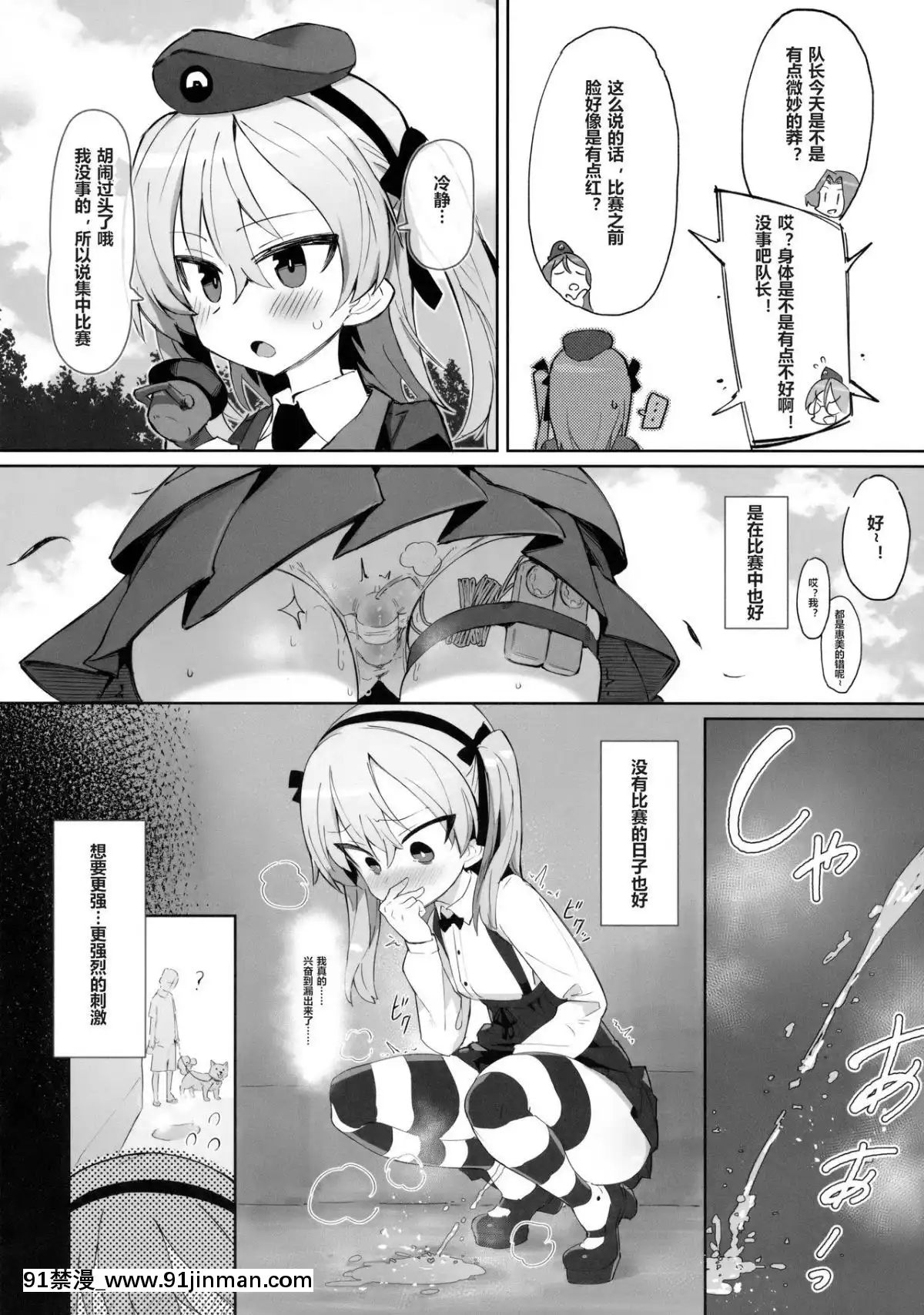 [個人漢化](C94)-[SHIOHAMA-(kylin)]-オナニー中毒アリスちゃん-(ガールズ&パンツァー)[telejournal 18h]