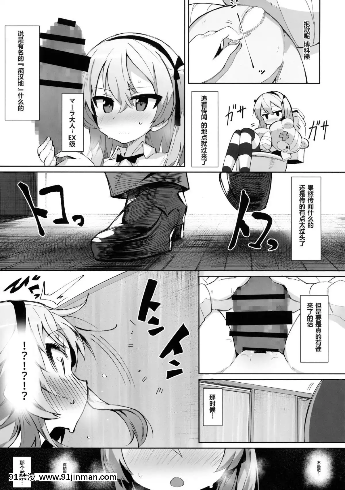 [個人漢化](C94)-[SHIOHAMA-(kylin)]-オナニー中毒アリスちゃん-(ガールズ&パンツァー)[telejournal 18h]