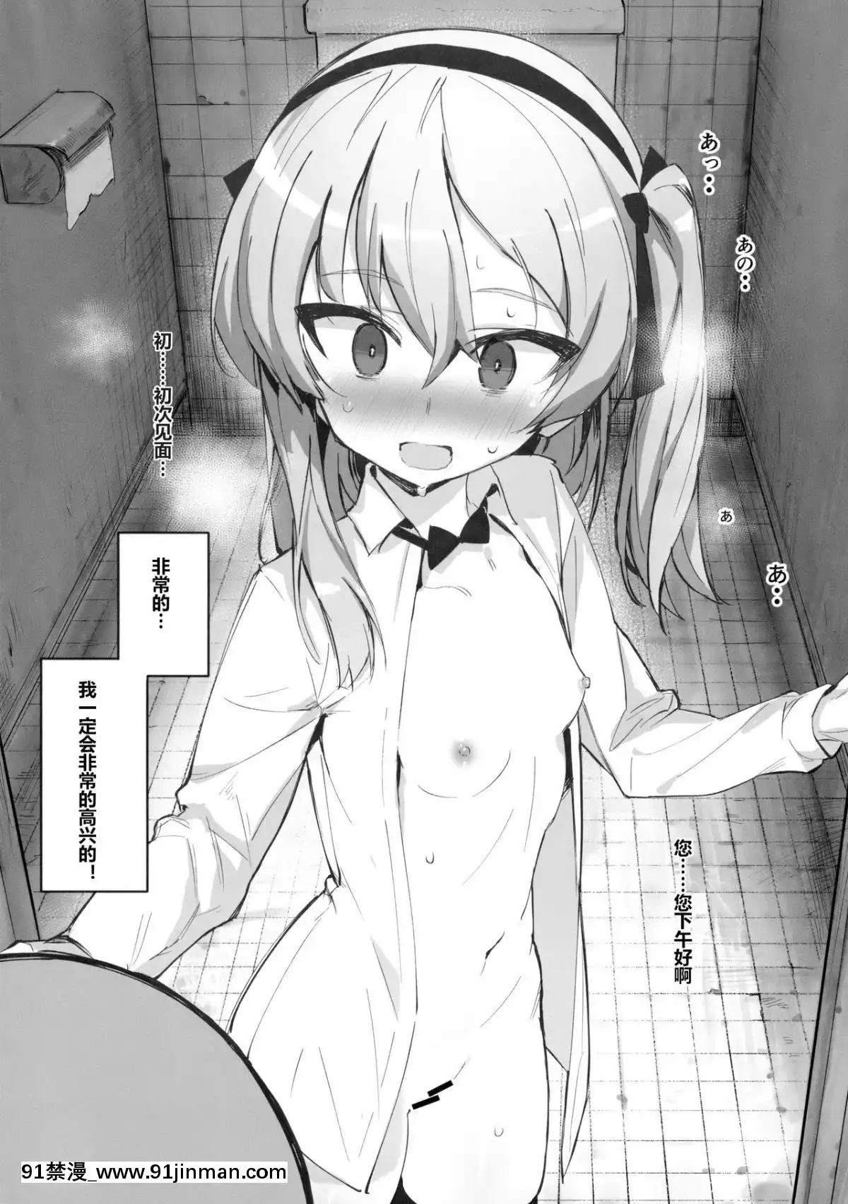 [個人漢化](C94)-[SHIOHAMA-(kylin)]-オナニー中毒アリスちゃん-(ガールズ&パンツァー)[telejournal 18h]
