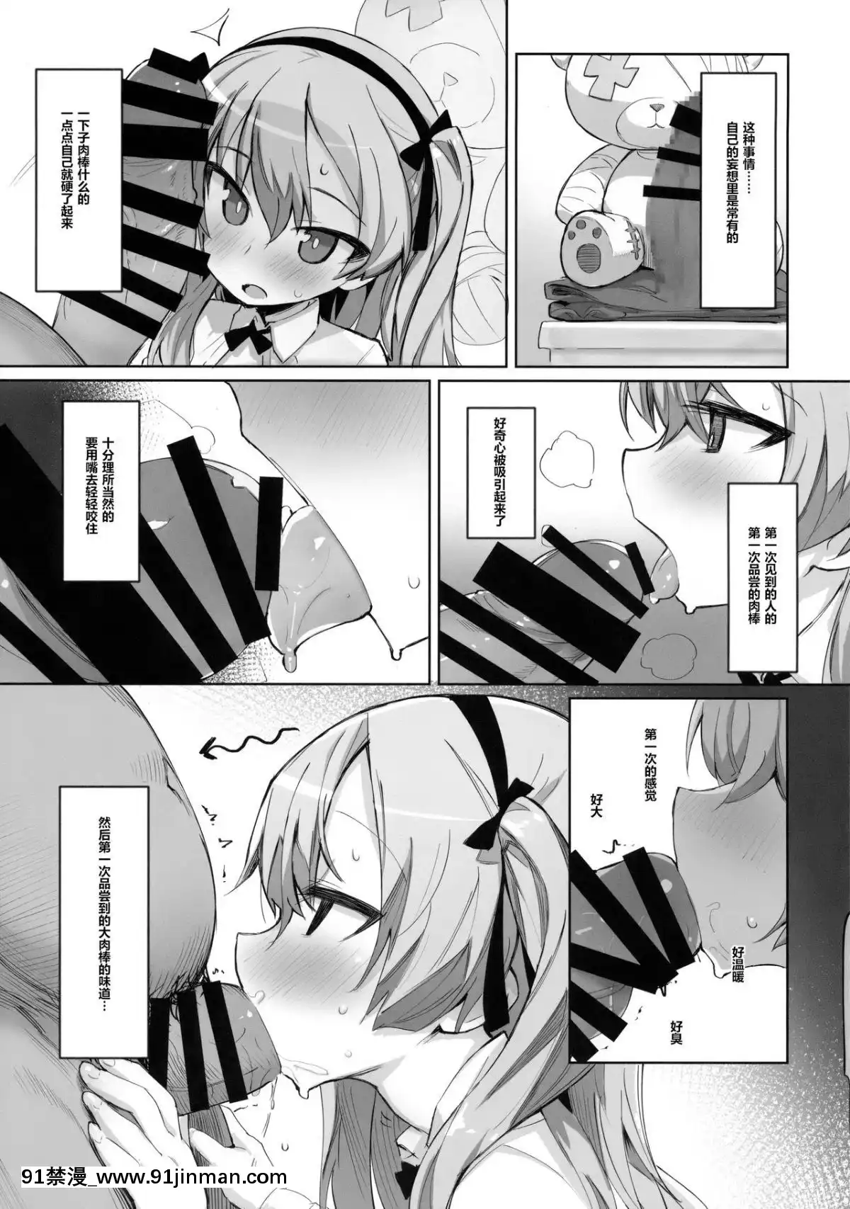 [個人漢化](C94)-[SHIOHAMA-(kylin)]-オナニー中毒アリスちゃん-(ガールズ&パンツァー)[telejournal 18h]