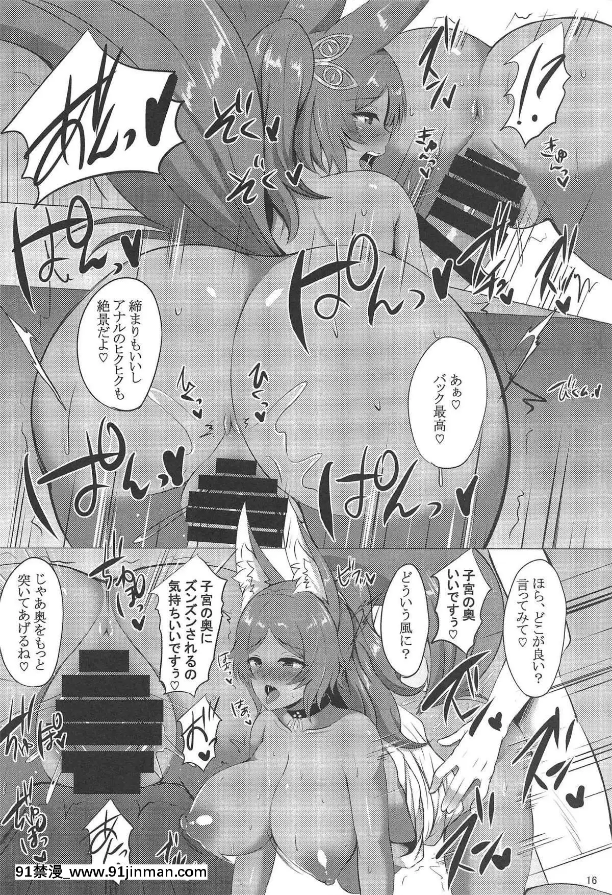 (C95)-[星空ステッキ-(如月なな)]-ミドキャス育性日記-(FateGrand-Order)[若返り 18禁]
