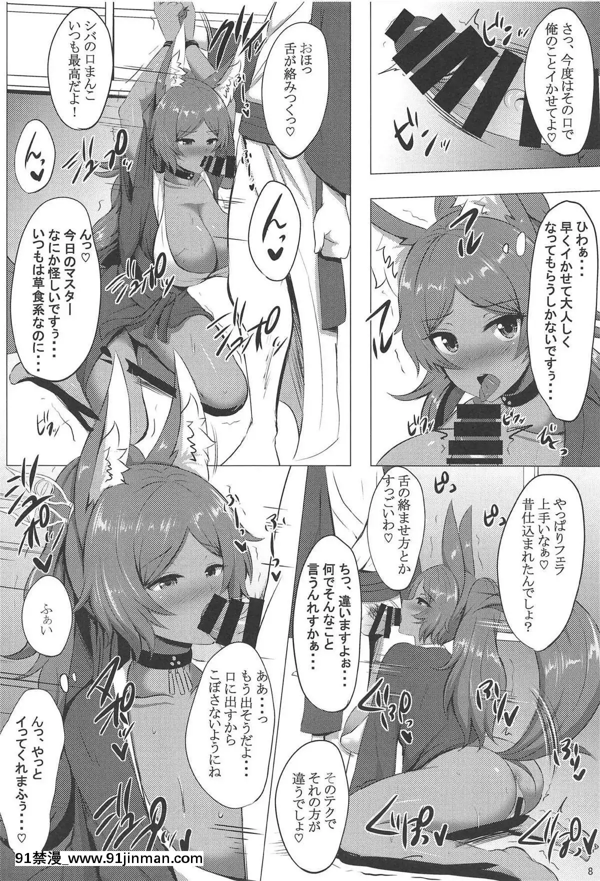 (C95)-[星空ステッキ-(如月なな)]-ミドキャス育性日記-(FateGrand-Order)[若返り 18禁]