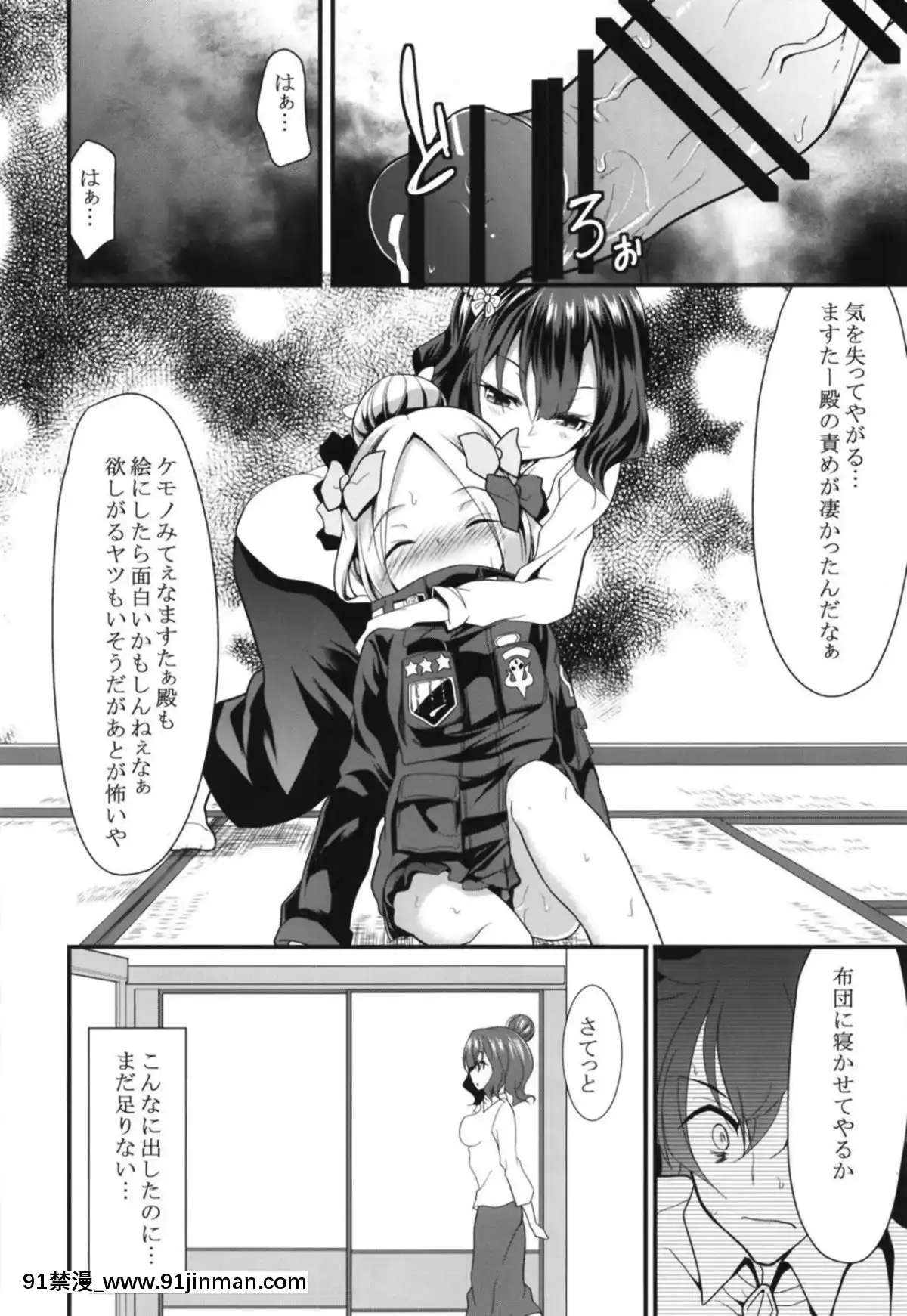[ロリコントラップ-(いっぽん)]-いけないアビーと畫狂ちゃんのイチャらぶ3P旅裝えっち-(FateGrand-Order)[兔子 h漫]