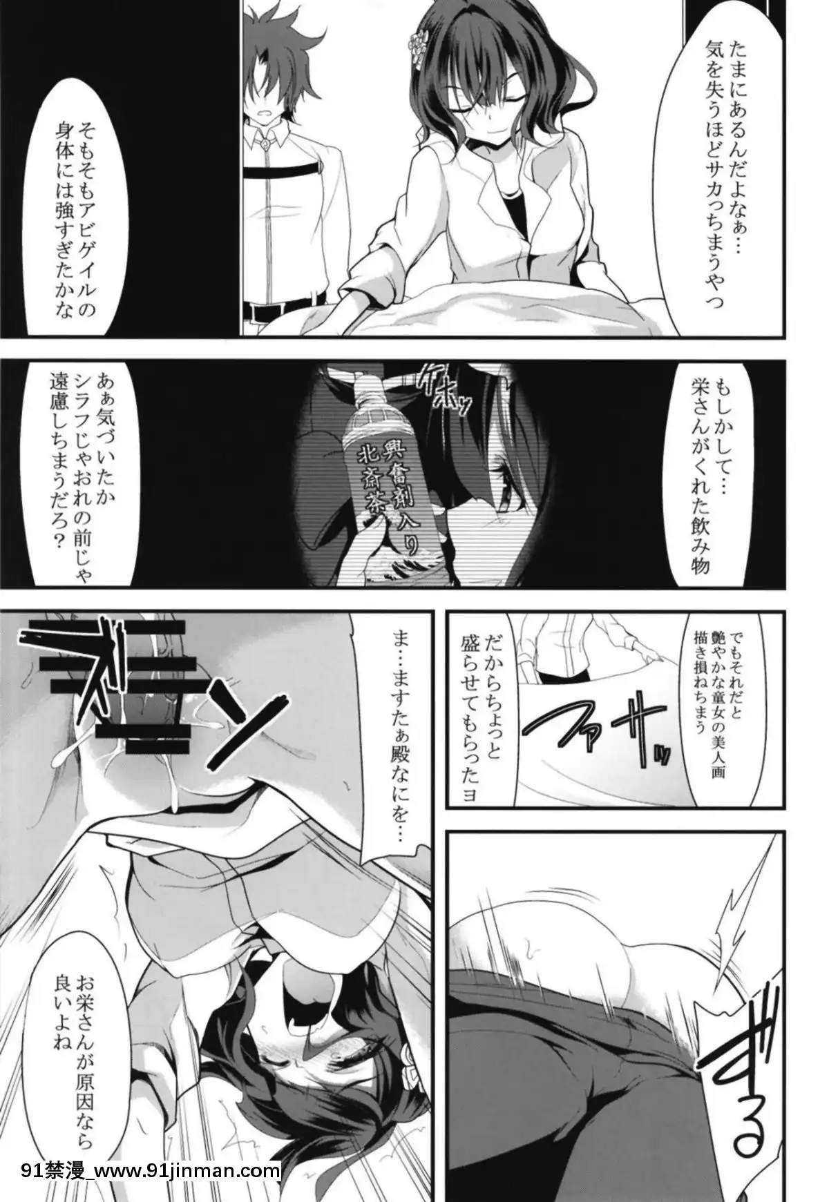 [ロリコントラップ-(いっぽん)]-いけないアビーと畫狂ちゃんのイチャらぶ3P旅裝えっち-(FateGrand-Order)[兔子 h漫]