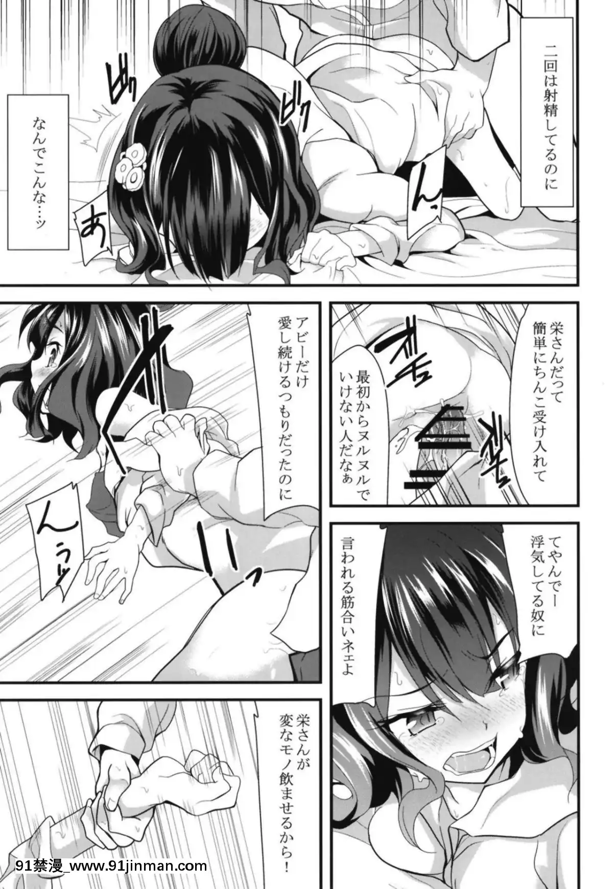 [ロリコントラップ-(いっぽん)]-いけないアビーと畫狂ちゃんのイチャらぶ3P旅裝えっち-(FateGrand-Order)[兔子 h漫]