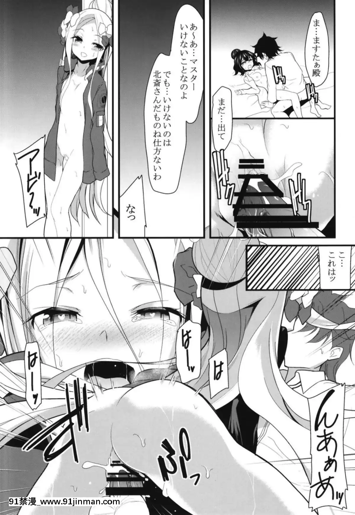 [ロリコントラップ-(いっぽん)]-いけないアビーと畫狂ちゃんのイチャらぶ3P旅裝えっち-(FateGrand-Order)[兔子 h漫]