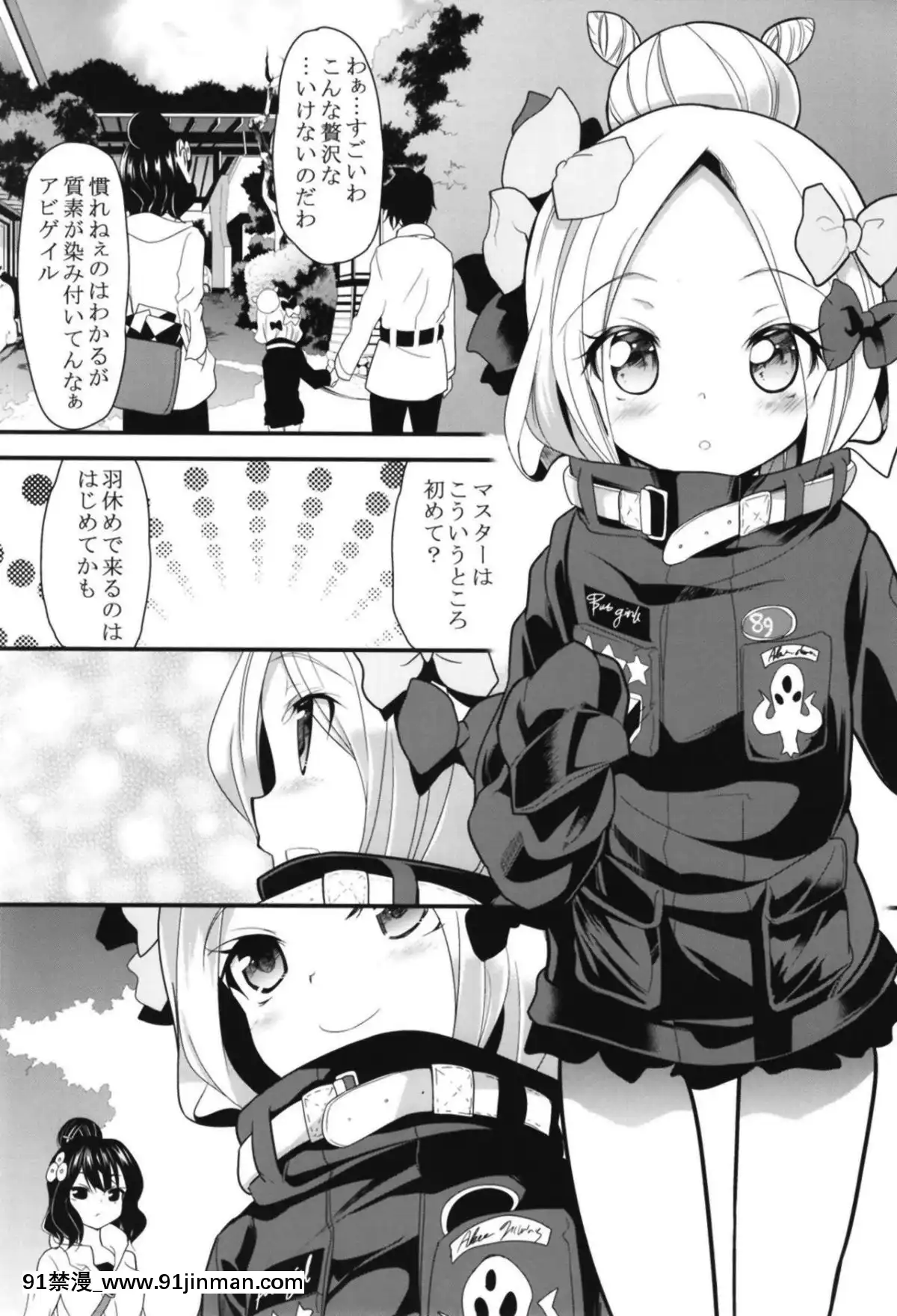[ロリコントラップ-(いっぽん)]-いけないアビーと畫狂ちゃんのイチャらぶ3P旅裝えっち-(FateGrand-Order)[兔子 h漫]