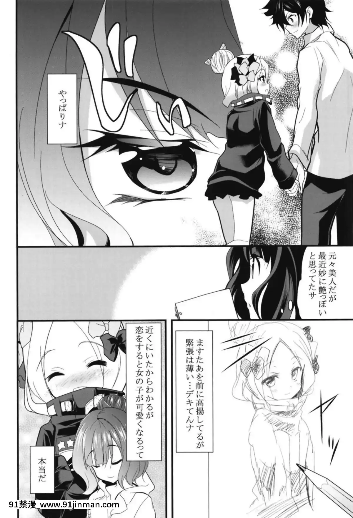 [ロリコントラップ-(いっぽん)]-いけないアビーと畫狂ちゃんのイチャらぶ3P旅裝えっち-(FateGrand-Order)[兔子 h漫]