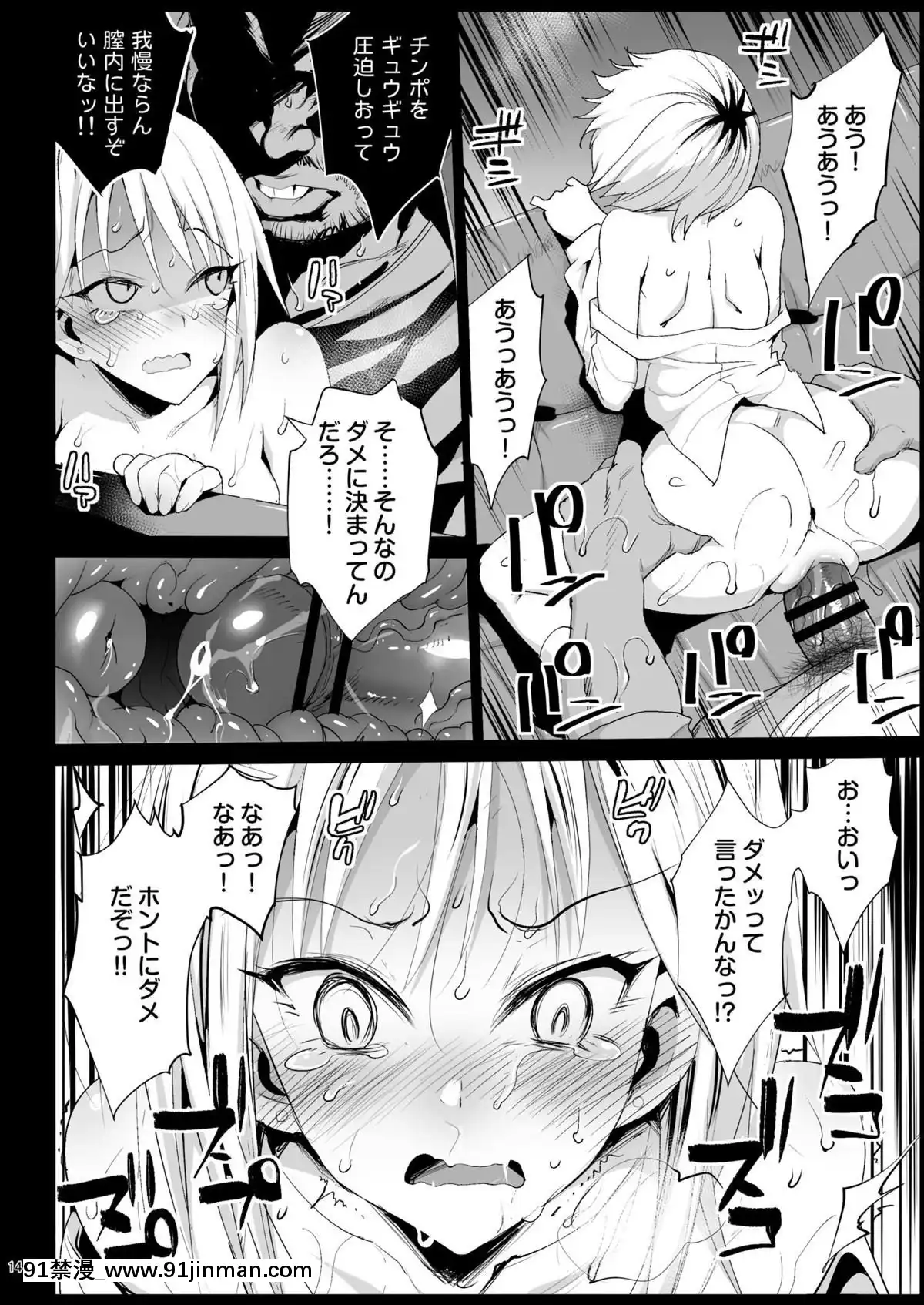 [エロマズン-(まー九郎)]-指導されちゃう吉田さん-(私がモテないのはどう考えてもお前らが悪い!)[18h 色情 漫畫]