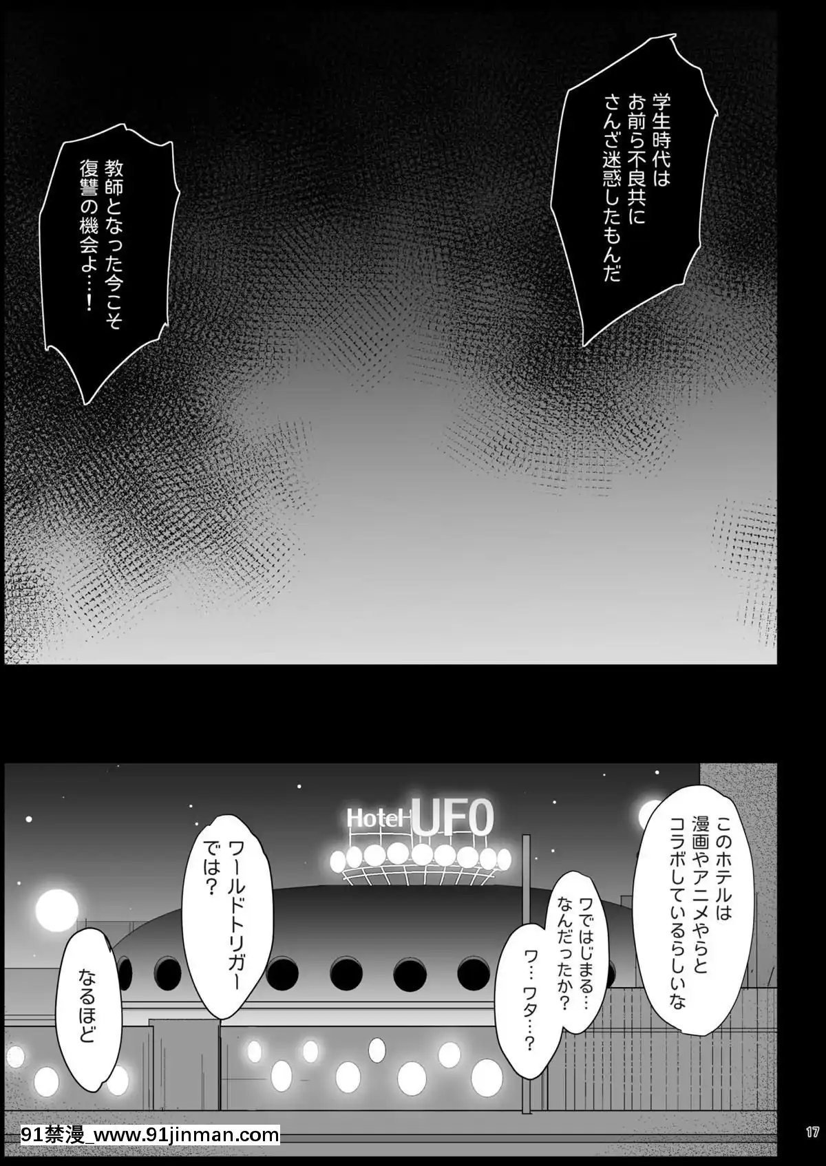 [エロマズン-(まー九郎)]-指導されちゃう吉田さん-(私がモテないのはどう考えてもお前らが悪い!)[18h 色情 漫畫]