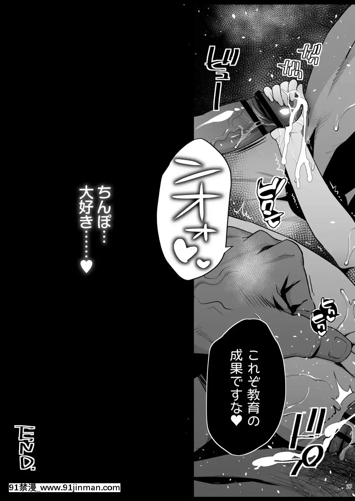 [エロマズン-(まー九郎)]-指導されちゃう吉田さん-(私がモテないのはどう考えてもお前らが悪い!)[18h 色情 漫畫]