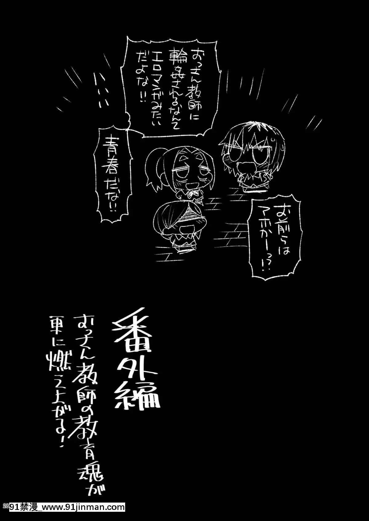 [エロマズン-(まー九郎)]-指導されちゃう吉田さん-(私がモテないのはどう考えてもお前らが悪い!)[18h 色情 漫畫]