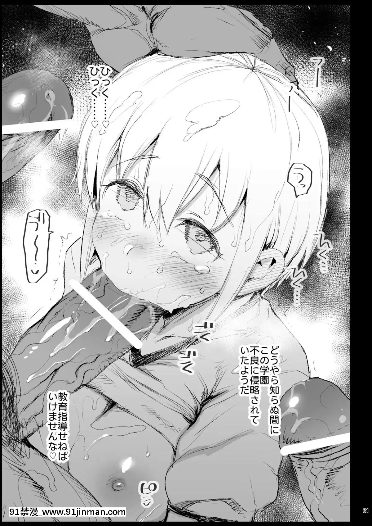 [エロマズン-(まー九郎)]-指導されちゃう吉田さん-(私がモテないのはどう考えてもお前らが悪い!)[18h 色情 漫畫]