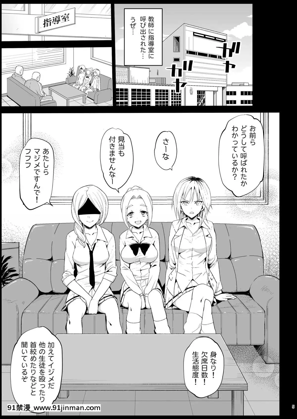 [エロマズン-(まー九郎)]-指導されちゃう吉田さん-(私がモテないのはどう考えてもお前らが悪い!)[18h 色情 漫畫]