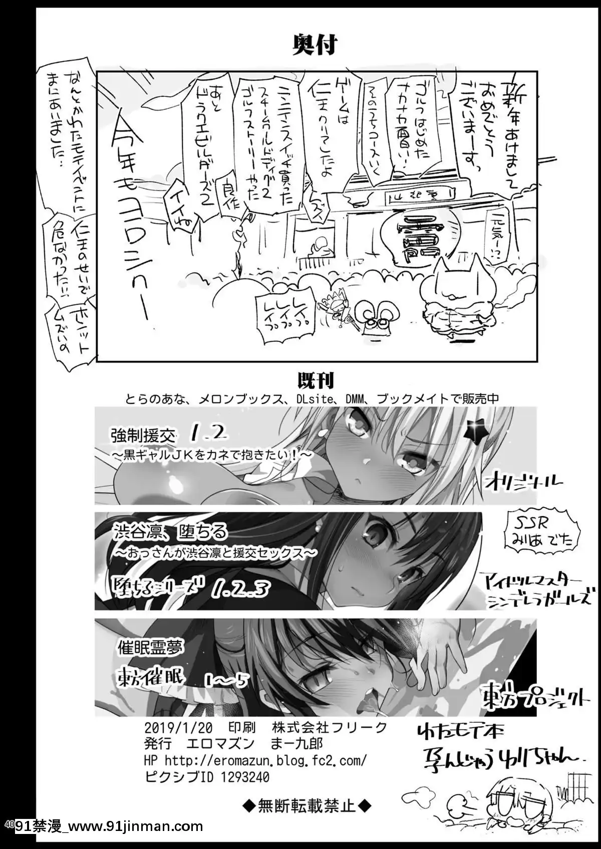[エロマズン-(まー九郎)]-指導されちゃう吉田さん-(私がモテないのはどう考えてもお前らが悪い!)[18h 色情 漫畫]