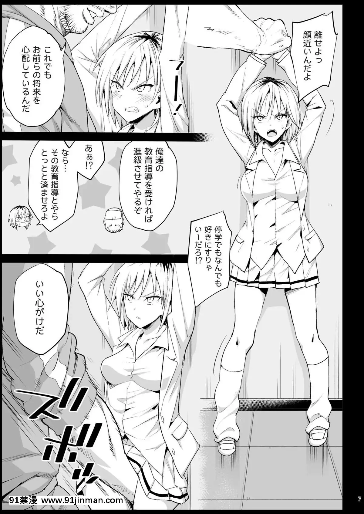 [エロマズン-(まー九郎)]-指導されちゃう吉田さん-(私がモテないのはどう考えてもお前らが悪い!)[18h 色情 漫畫]