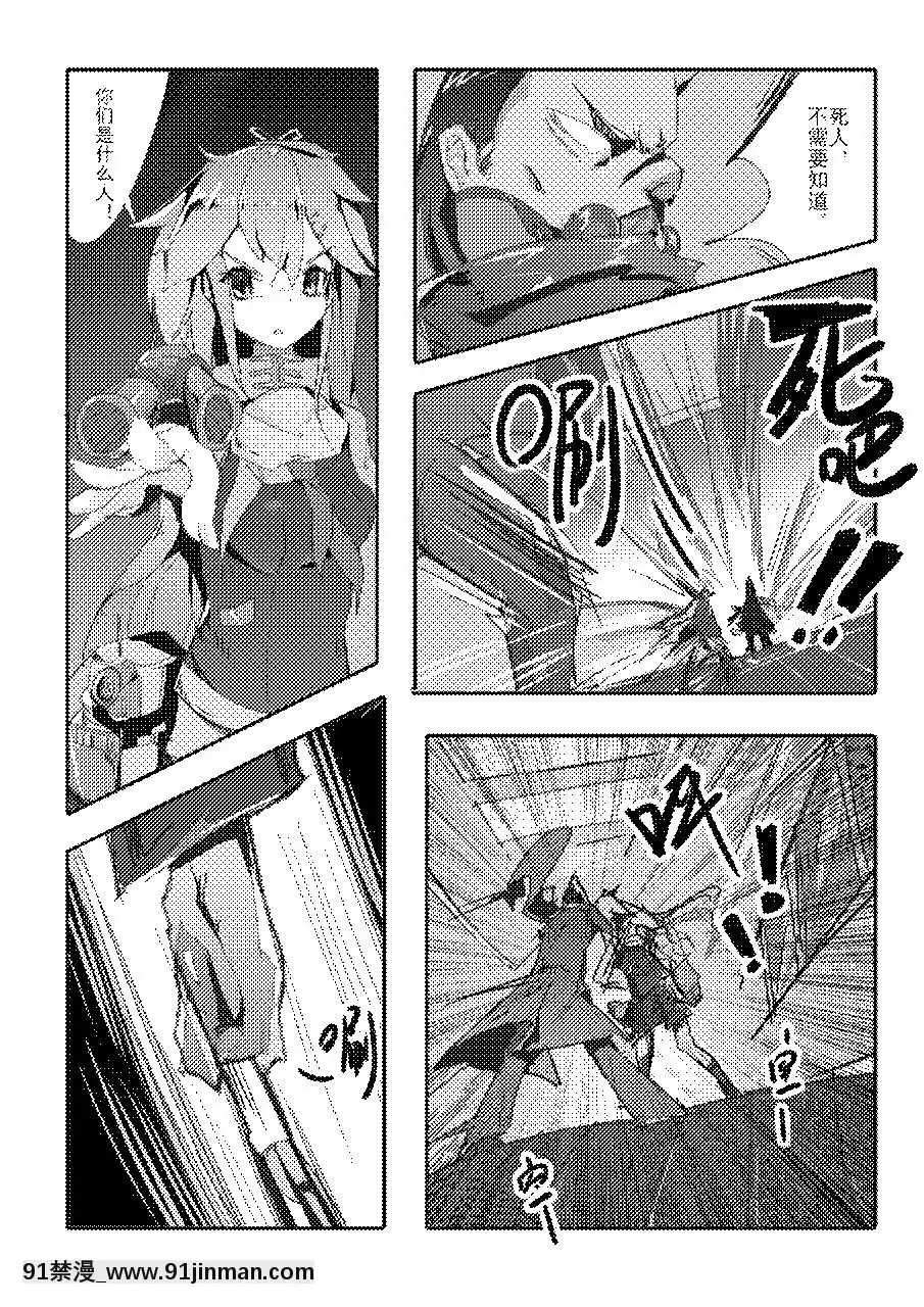 [personality]-殺戮開始-全面出擊-(艦隊これくしょん--艦これ-)[14w 18h size comparison]