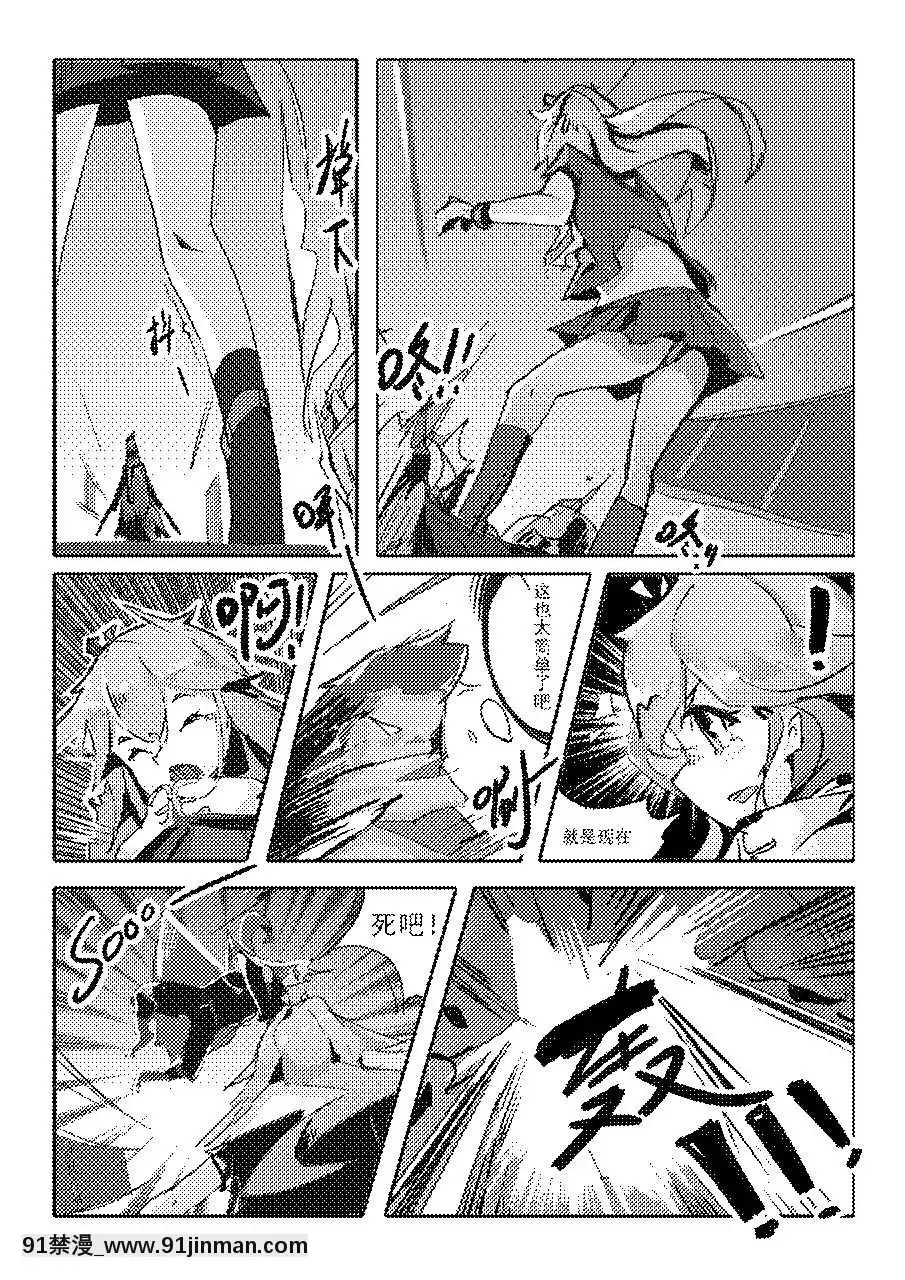 [personality]-殺戮開始-全面出擊-(艦隊これくしょん--艦これ-)[14w 18h size comparison]