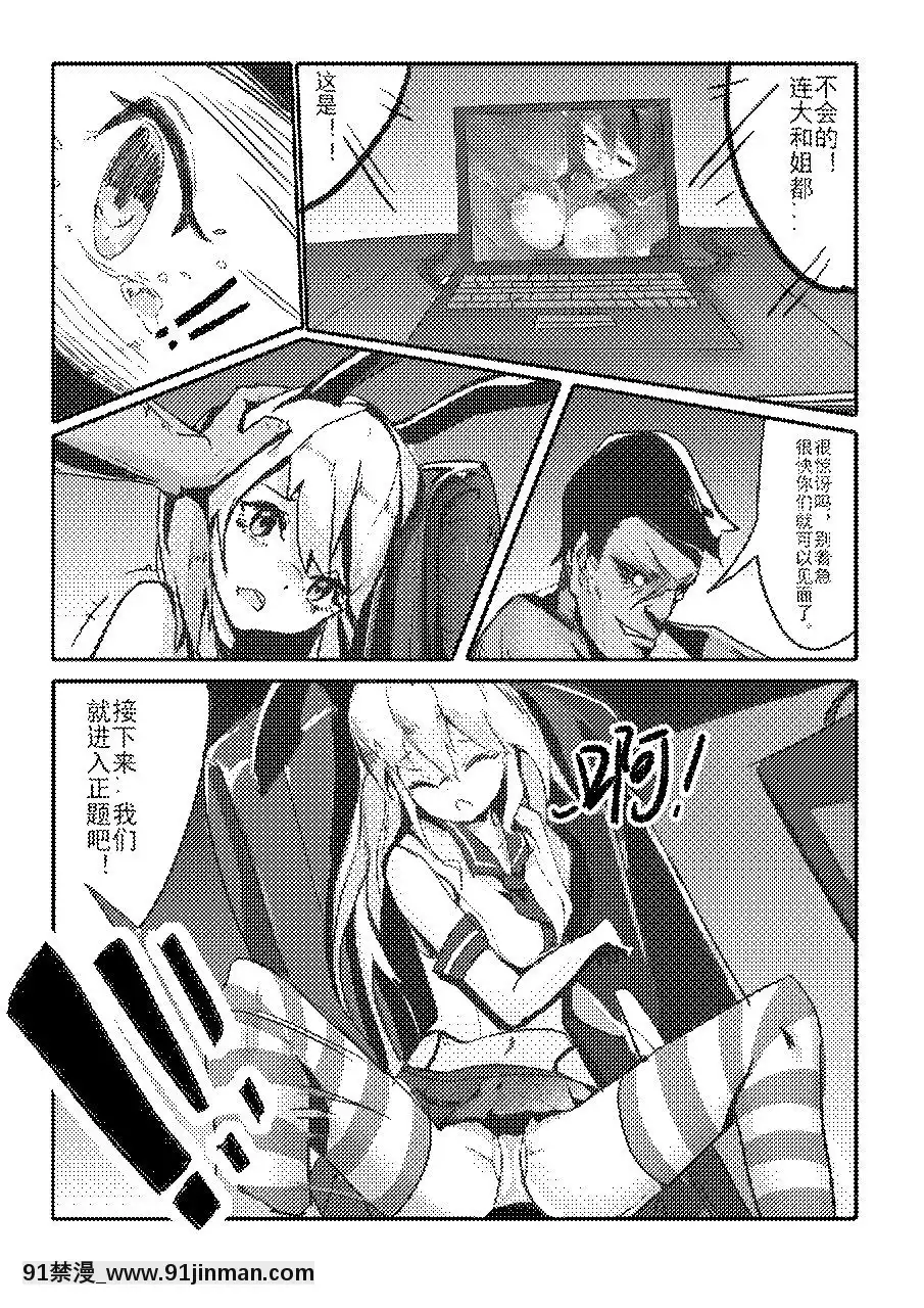 [personality]-殺戮開始-全面出擊-(艦隊これくしょん--艦これ-)[14w 18h size comparison]