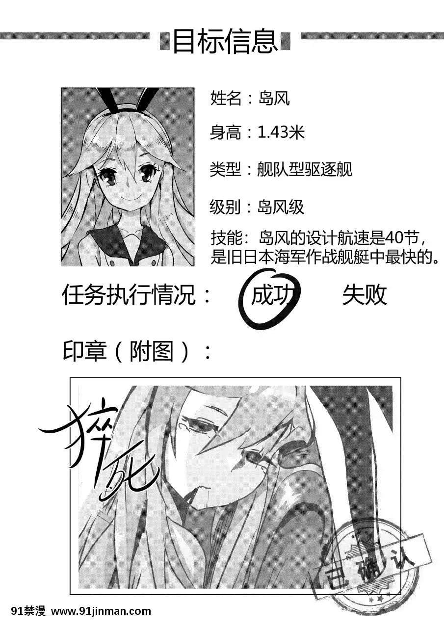 [personality]-殺戮開始-全面出擊-(艦隊これくしょん--艦これ-)[14w 18h size comparison]