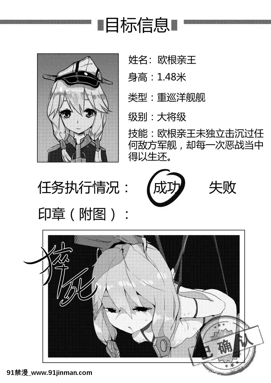 [personality]-殺戮開始-全面出擊-(艦隊これくしょん--艦これ-)[14w 18h size comparison]