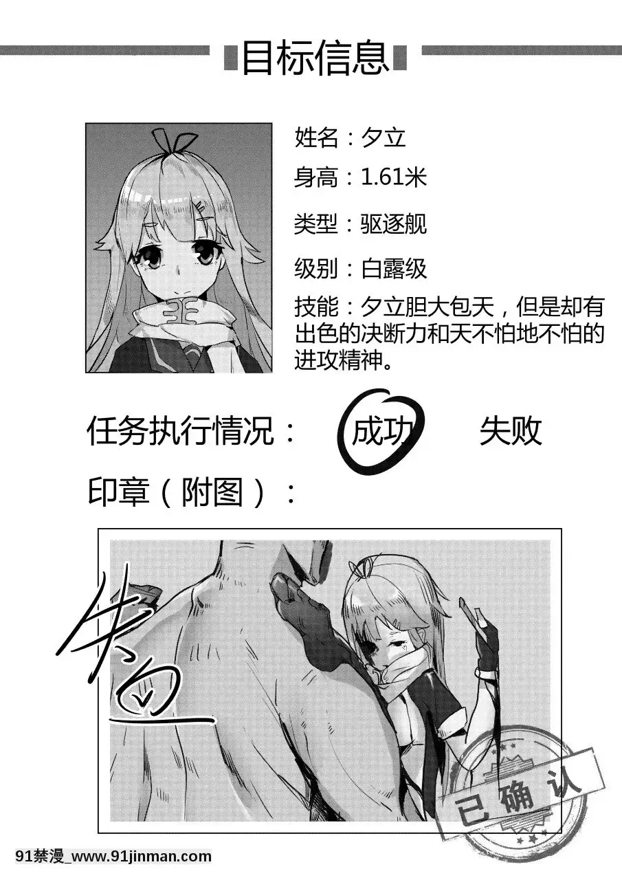 [personality]-殺戮開始-全面出擊-(艦隊これくしょん--艦これ-)[14w 18h size comparison]