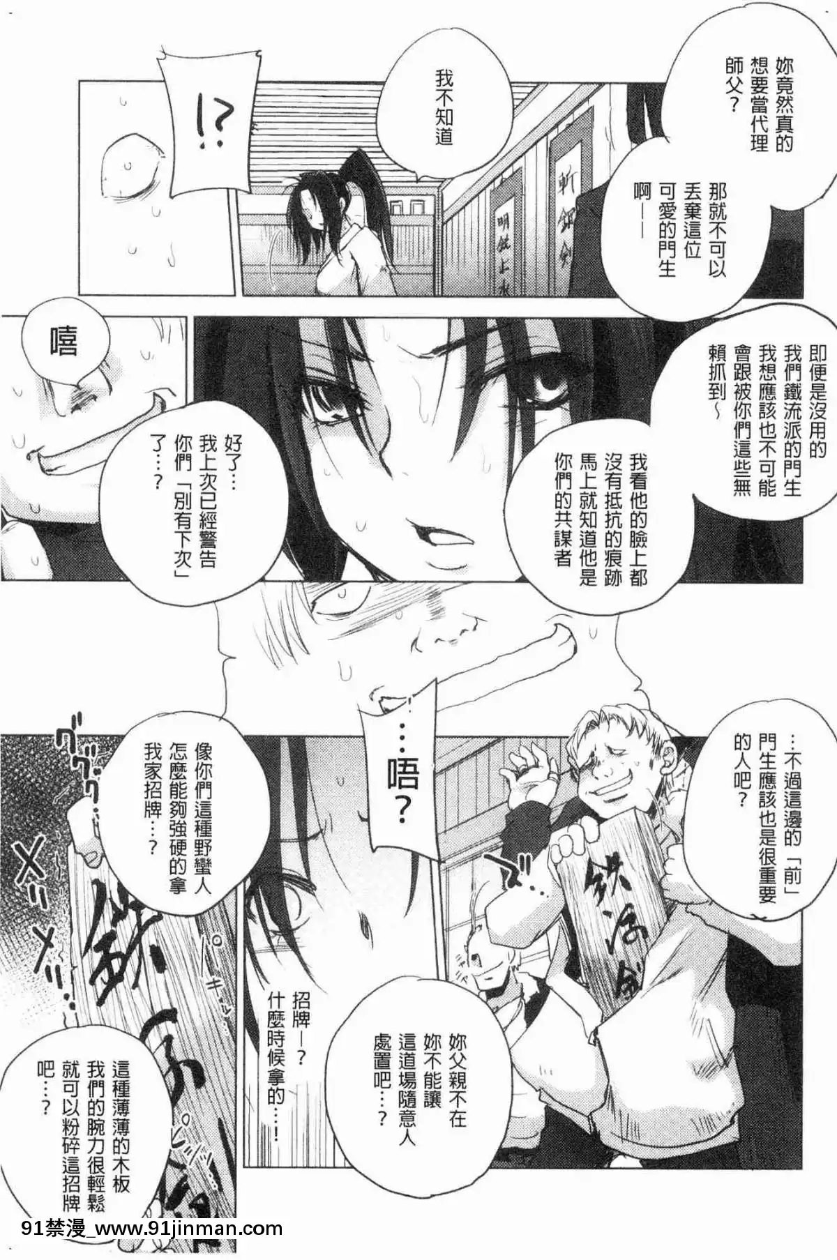 [风的工房][デイノジ] 强女姦落[h漫 知乎]