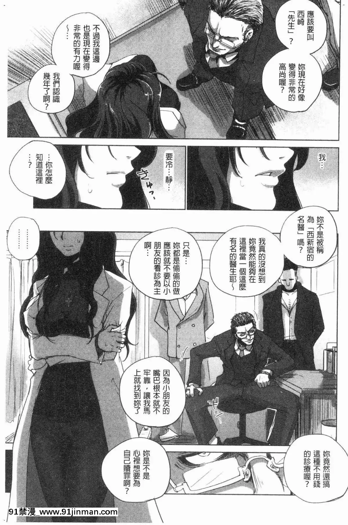 [风的工房][デイノジ] 强女姦落[h漫 知乎]