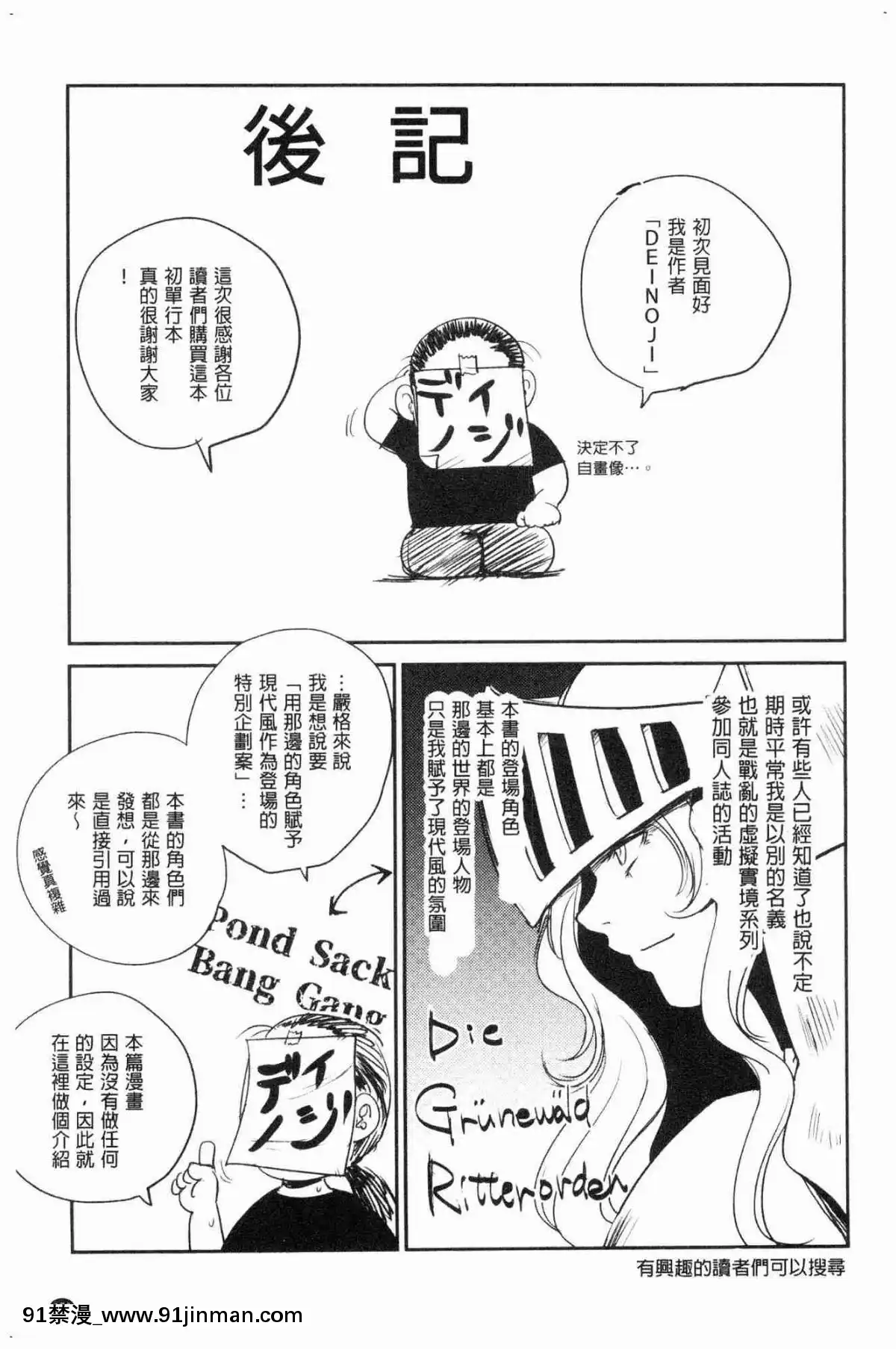 [风的工房][デイノジ] 强女姦落[h漫 知乎]