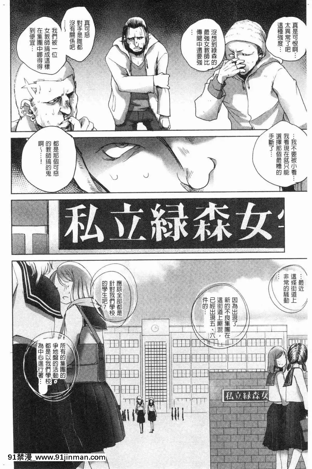 [风的工房][デイノジ] 强女姦落[h漫 知乎]