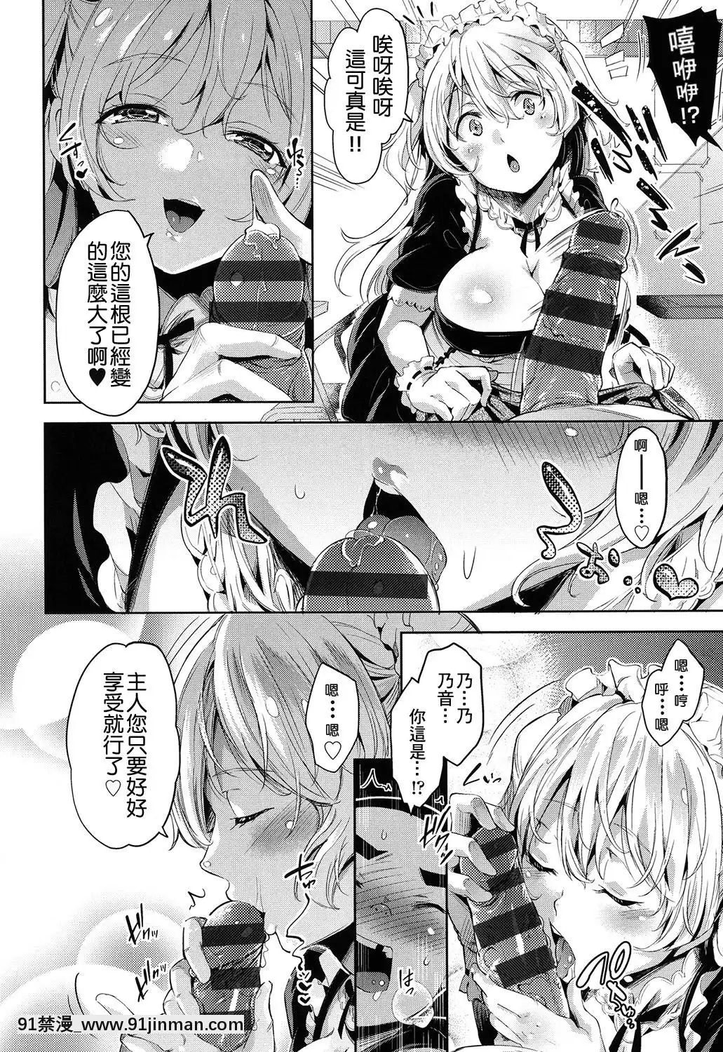 [無洗米]-あん★ぐり-(くちゅ-くちゅ)-[尼特王來拯救啦重嵌組][h漫 18vip]