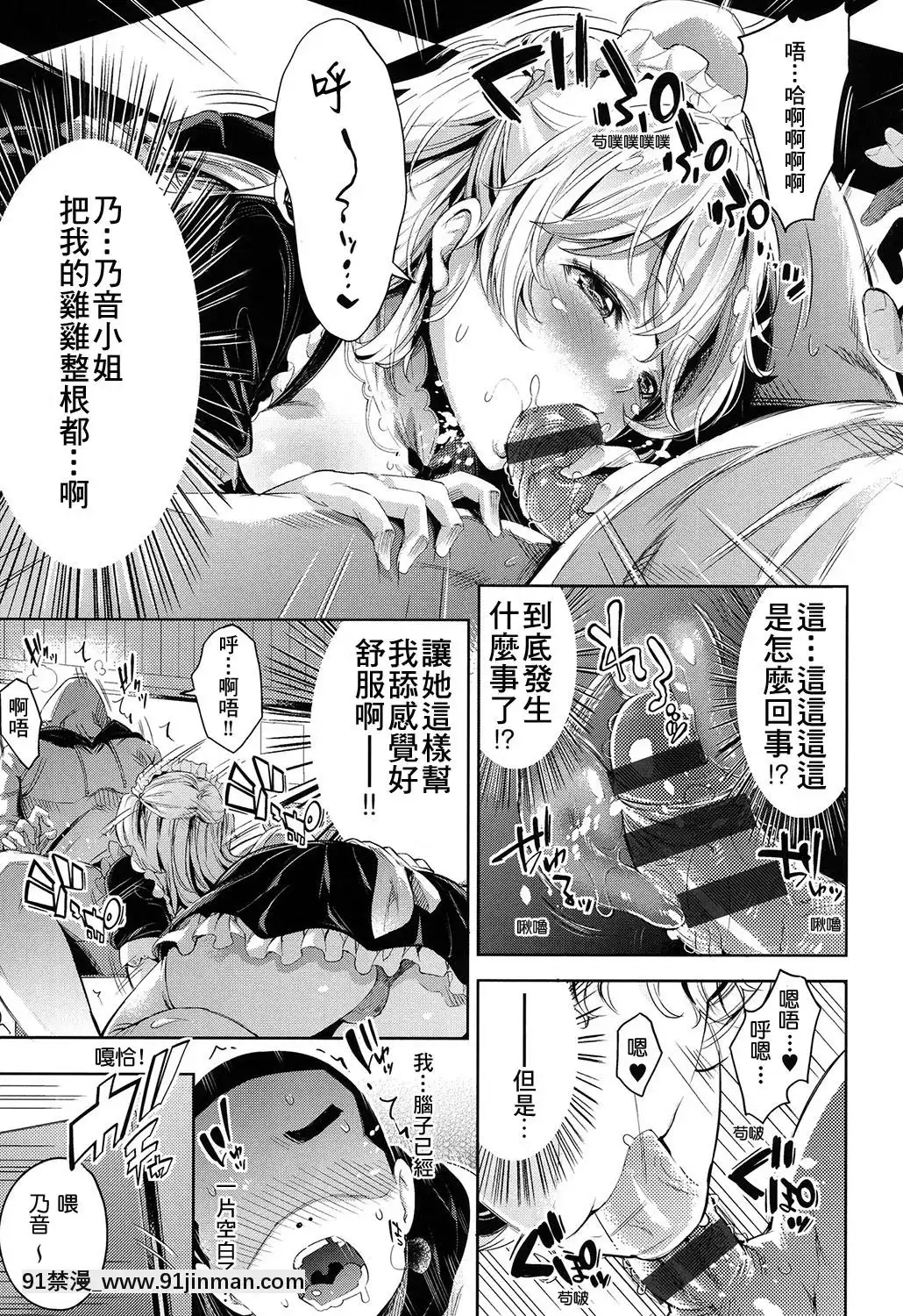 [無洗米]-あん★ぐり-(くちゅ-くちゅ)-[尼特王來拯救啦重嵌組][h漫 18vip]
