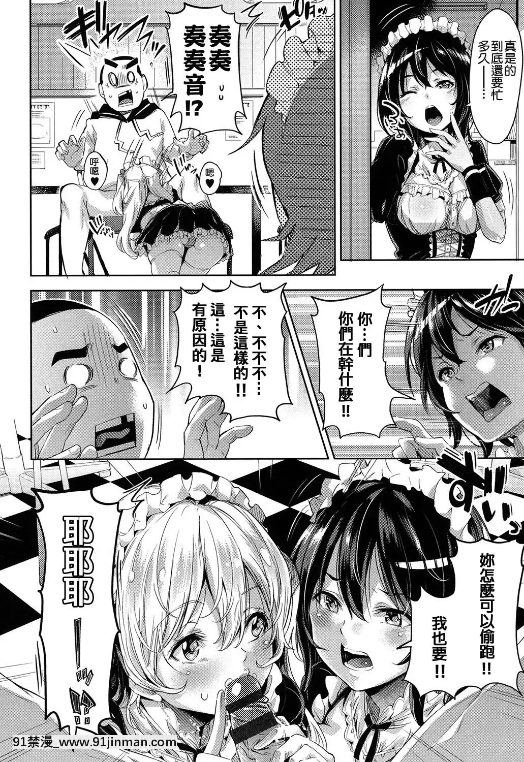 [無洗米]-あん★ぐり-(くちゅ-くちゅ)-[尼特王來拯救啦重嵌組][h漫 18vip]