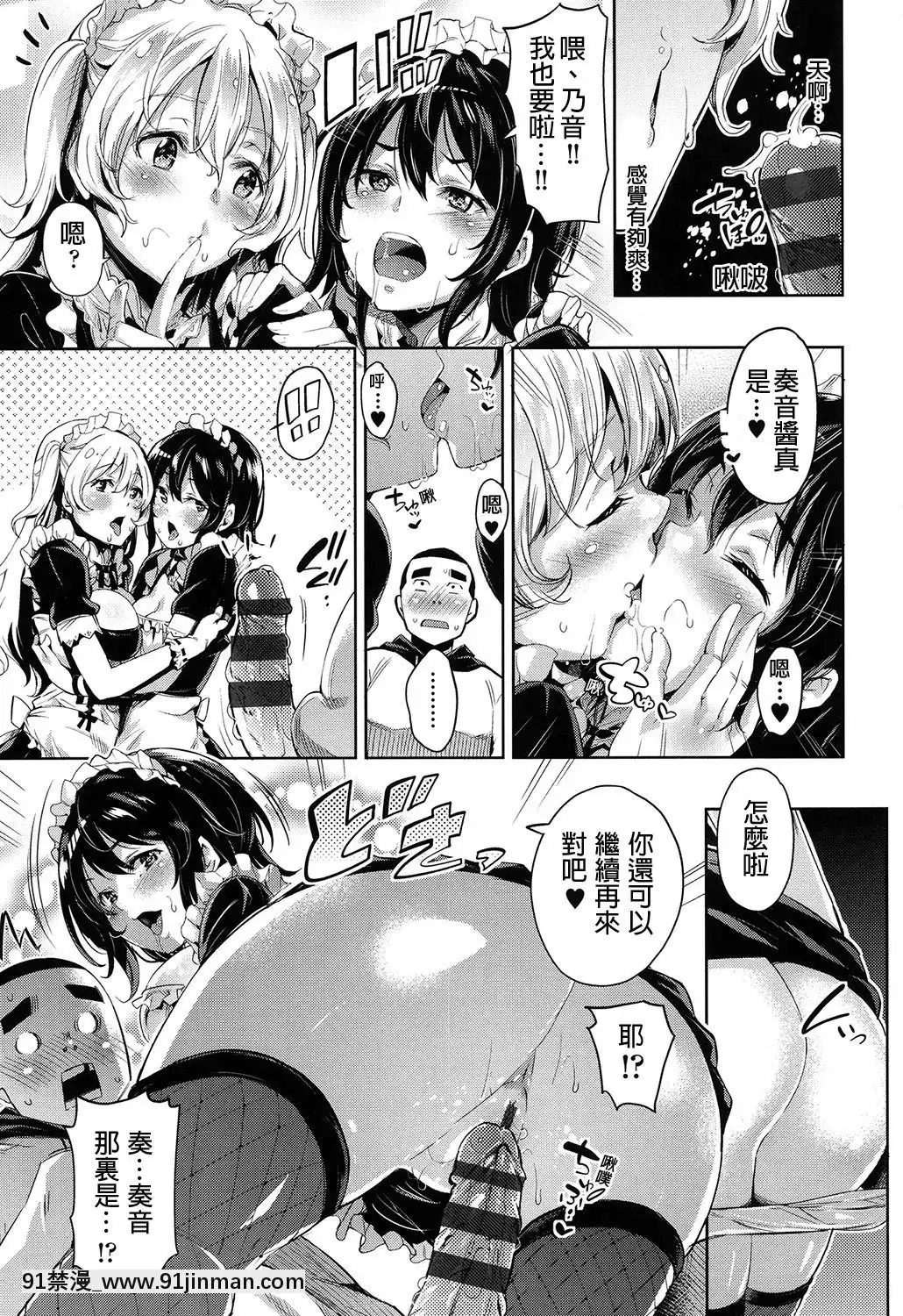 [無洗米]-あん★ぐり-(くちゅ-くちゅ)-[尼特王來拯救啦重嵌組][h漫 18vip]
