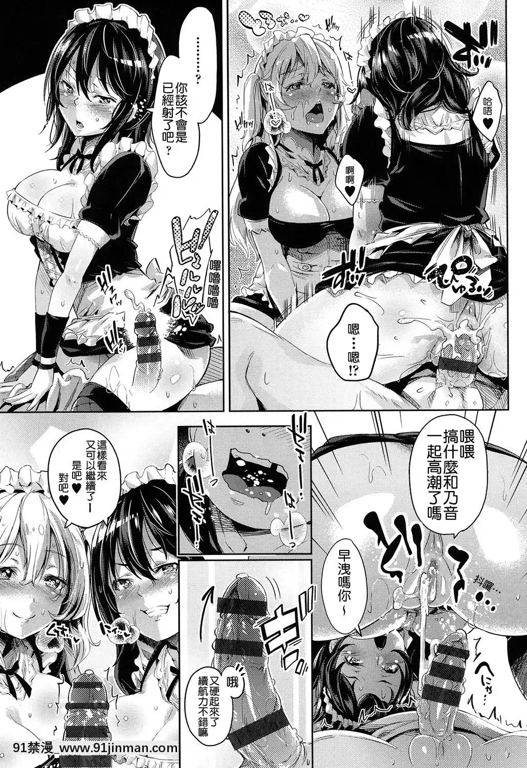 [無洗米]-あん★ぐり-(くちゅ-くちゅ)-[尼特王來拯救啦重嵌組][h漫 18vip]