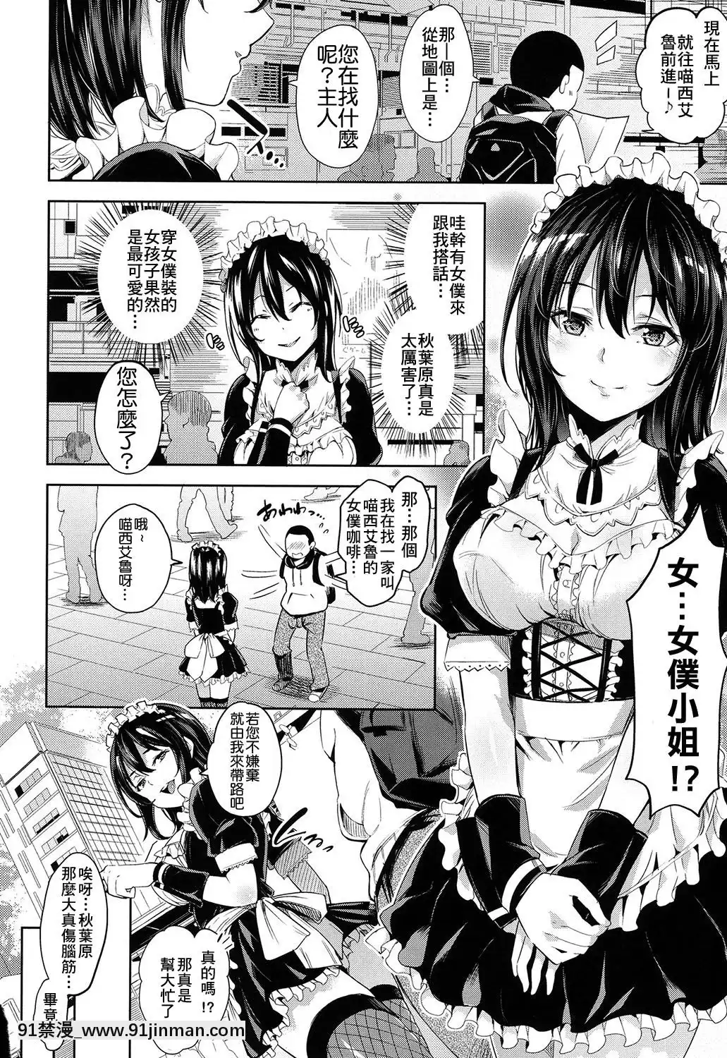 [無洗米]-あん★ぐり-(くちゅ-くちゅ)-[尼特王來拯救啦重嵌組][h漫 18vip]