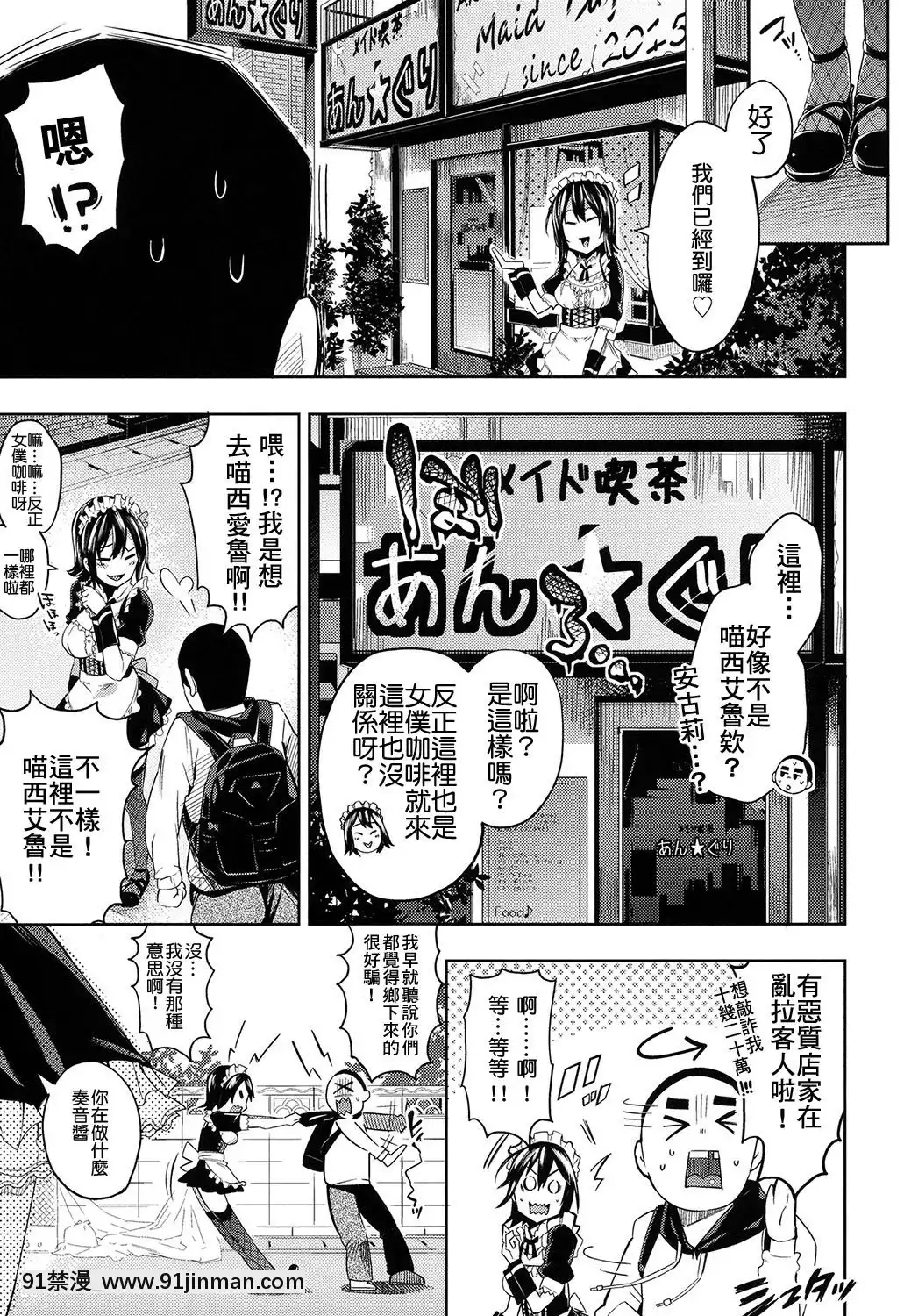 [無洗米]-あん★ぐり-(くちゅ-くちゅ)-[尼特王來拯救啦重嵌組][h漫 18vip]