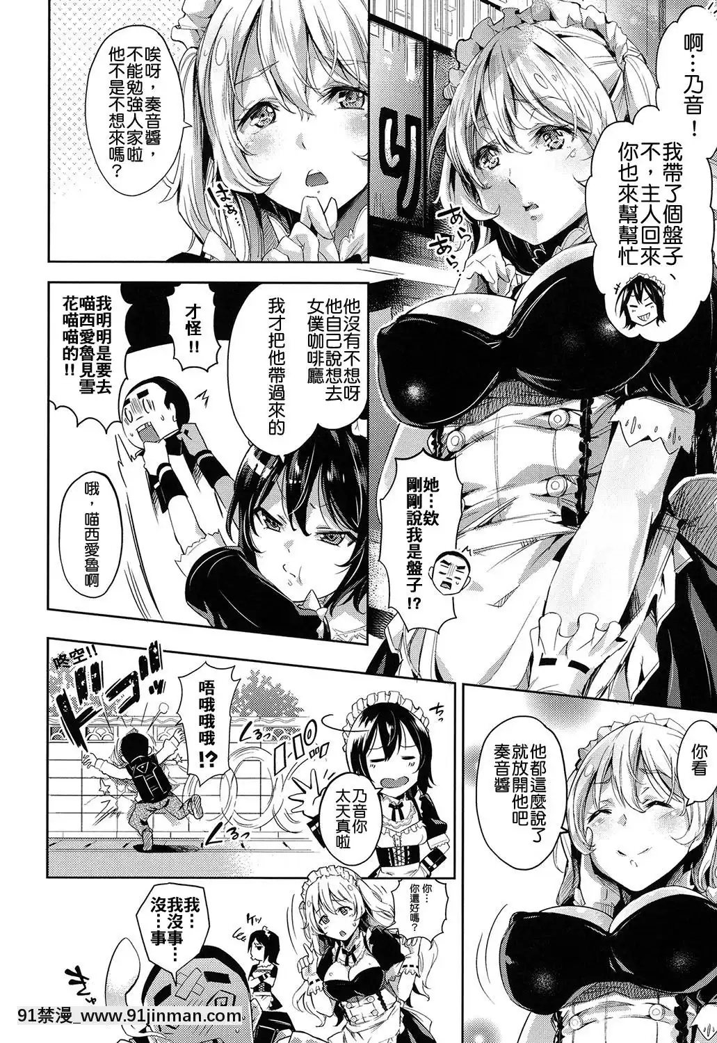 [無洗米]-あん★ぐり-(くちゅ-くちゅ)-[尼特王來拯救啦重嵌組][h漫 18vip]
