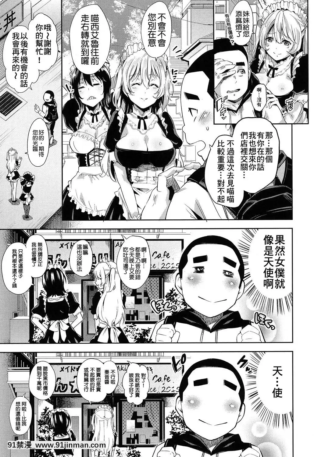 [無洗米]-あん★ぐり-(くちゅ-くちゅ)-[尼特王來拯救啦重嵌組][h漫 18vip]