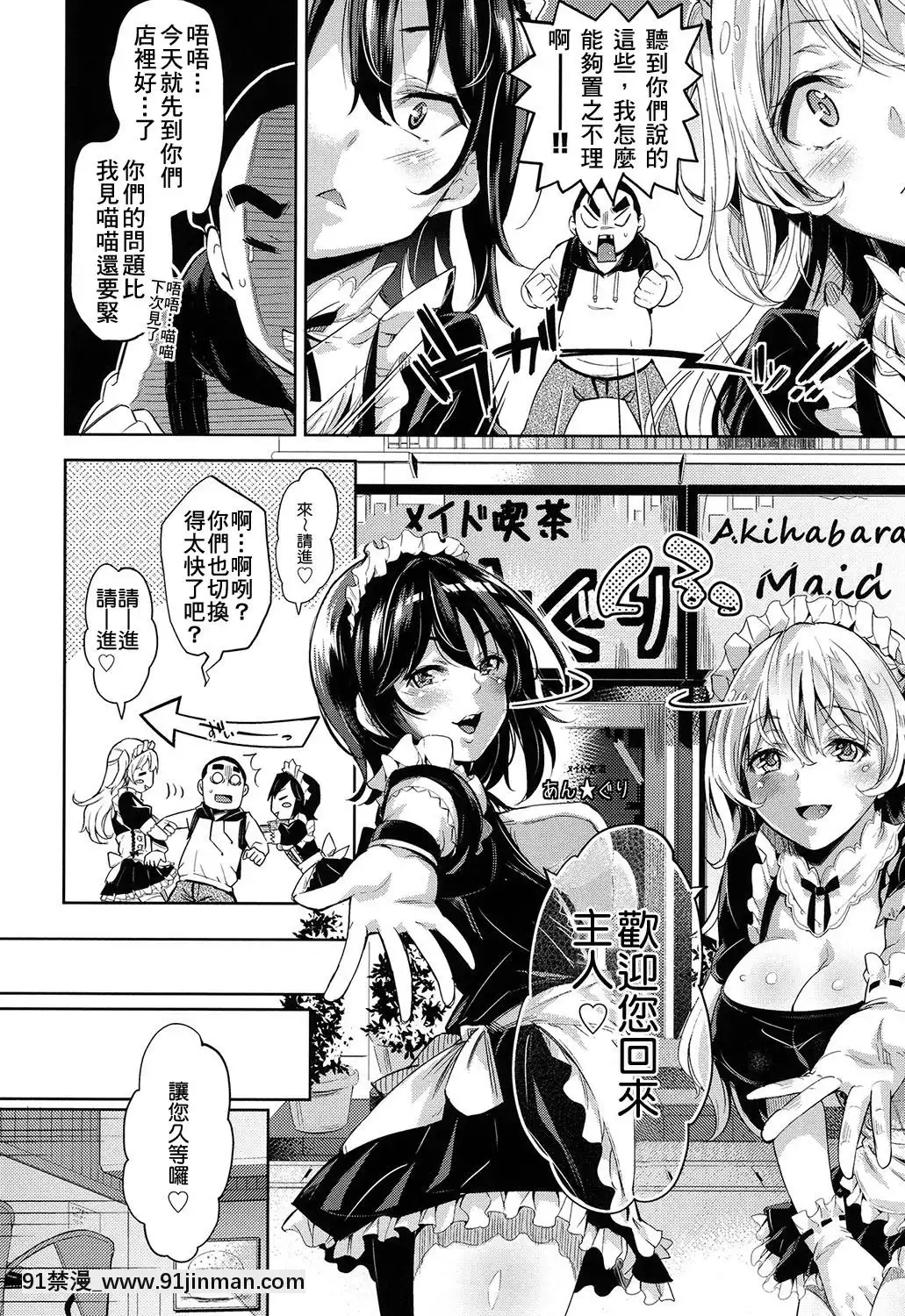 [無洗米]-あん★ぐり-(くちゅ-くちゅ)-[尼特王來拯救啦重嵌組][h漫 18vip]