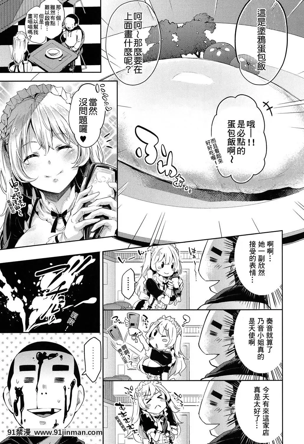 [無洗米]-あん★ぐり-(くちゅ-くちゅ)-[尼特王來拯救啦重嵌組][h漫 18vip]