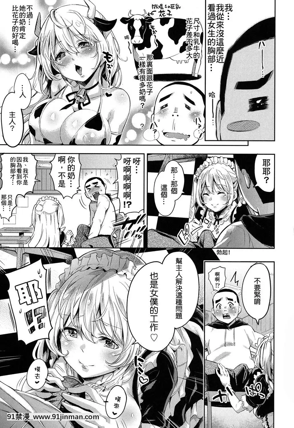 [無洗米]-あん★ぐり-(くちゅ-くちゅ)-[尼特王來拯救啦重嵌組][h漫 18vip]