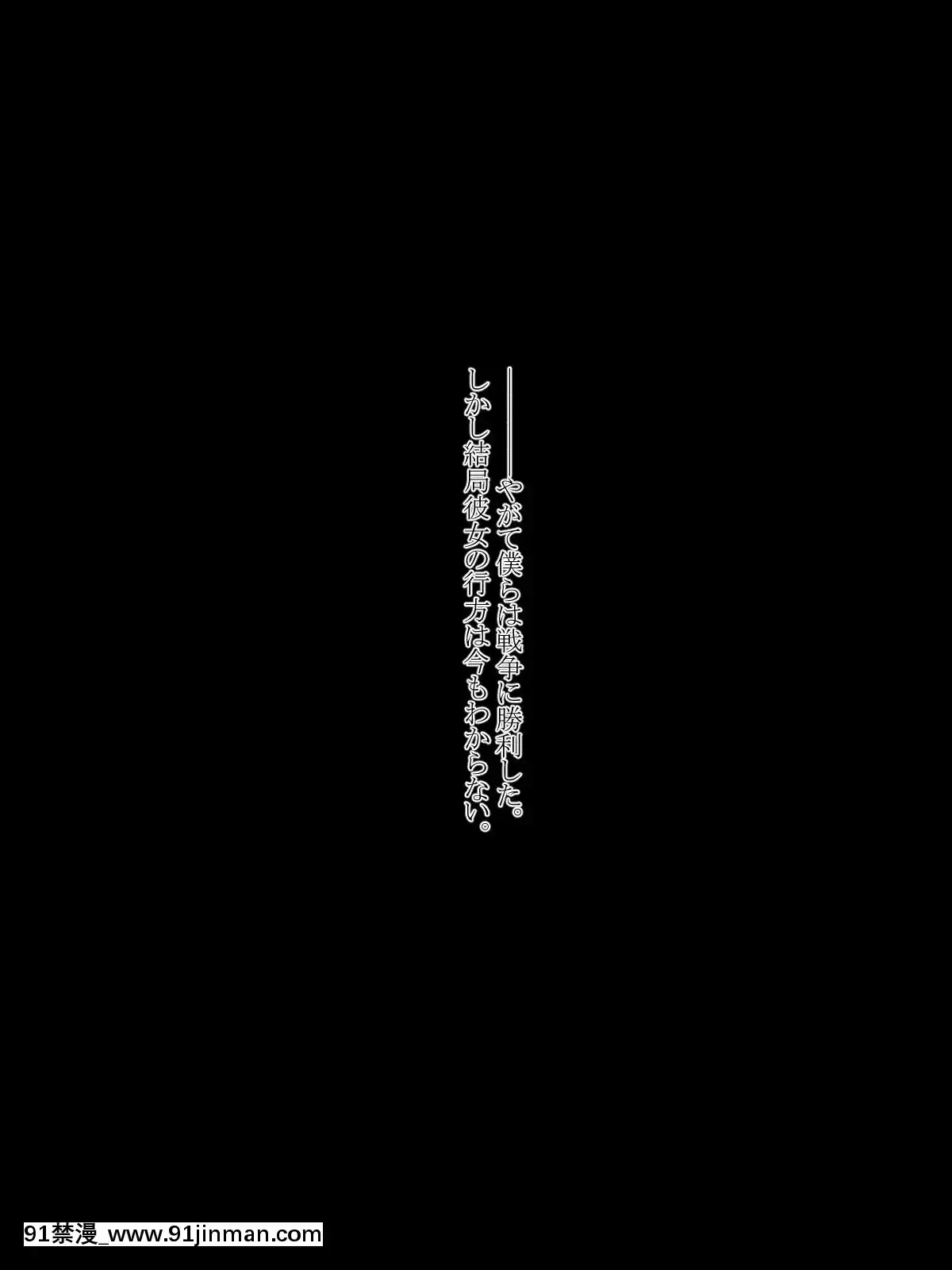 [ふうりん亭-(冬蟲夏草)]-SHIRONEKO-BAD-END-II-(白貓プロジェクト)[國 黃漫]