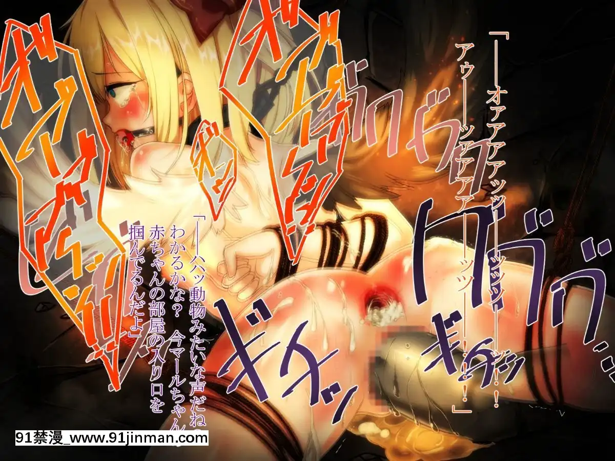 [ふうりん亭-(冬蟲夏草)]-SHIRONEKO-BAD-END-II-(白貓プロジェクト)[國 黃漫]