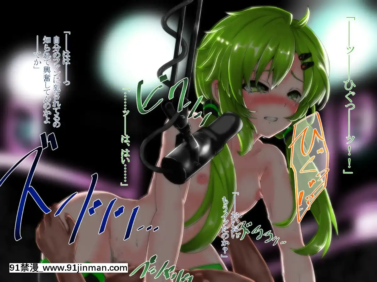 [ふうりん亭-(冬蟲夏草)]-SHIRONEKO-BAD-END-II-(白貓プロジェクト)[國 黃漫]