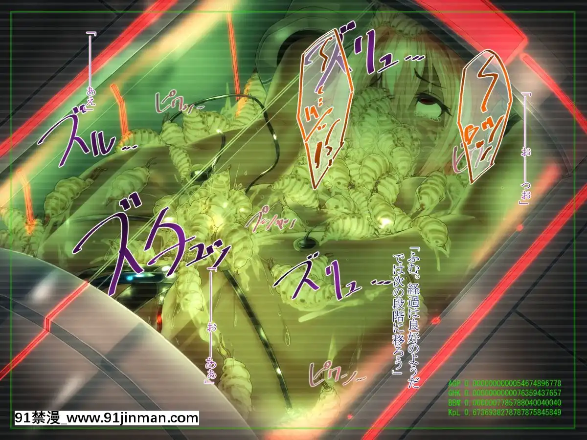 [ふうりん亭-(冬蟲夏草)]-SHIRONEKO-BAD-END-II-(白貓プロジェクト)[國 黃漫]