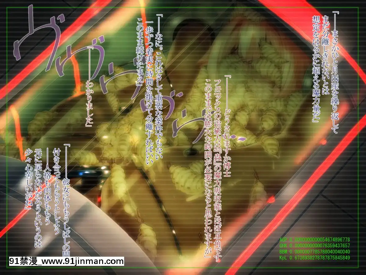 [ふうりん亭-(冬蟲夏草)]-SHIRONEKO-BAD-END-II-(白貓プロジェクト)[國 黃漫]